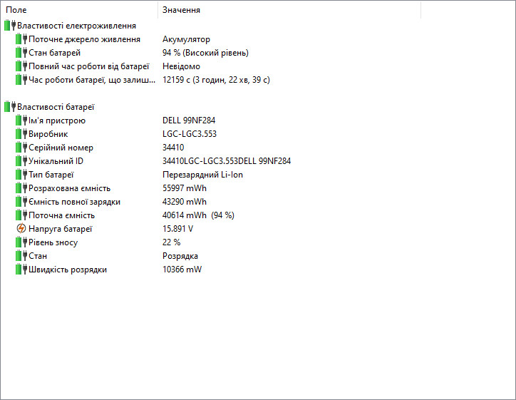 Dell Latitude 3490 - Зображення 8