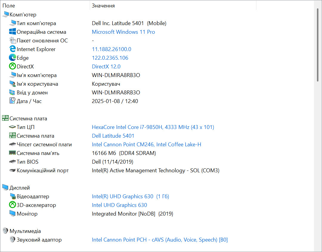 Dell Latitude 5401 - Зображення 7