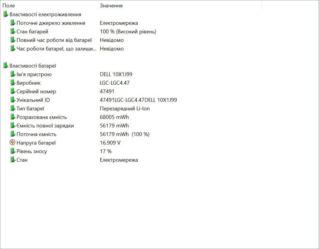 Dell Latitude 5401 - Зображення 8