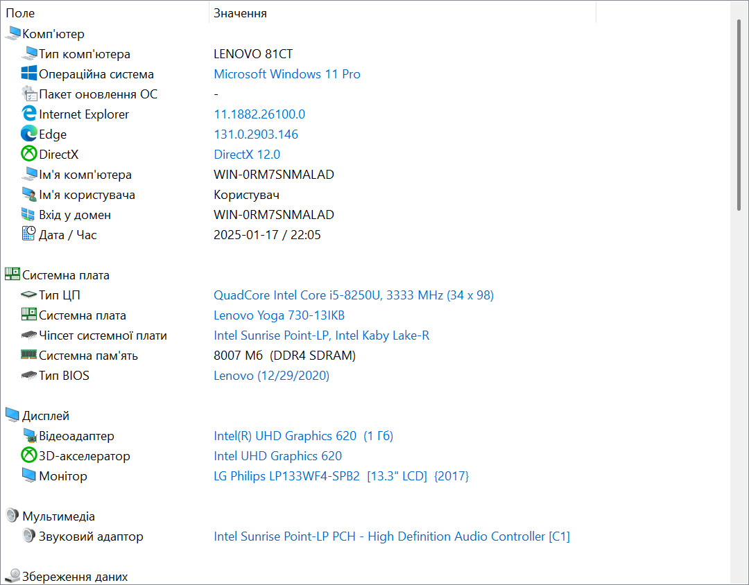 Lenovo Yoga 730-13IKB - Зображення 10