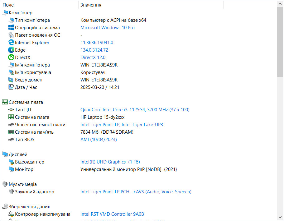 HP dy-2035tg i3-1125G4/8Гб/256Гб - Зображення 8
