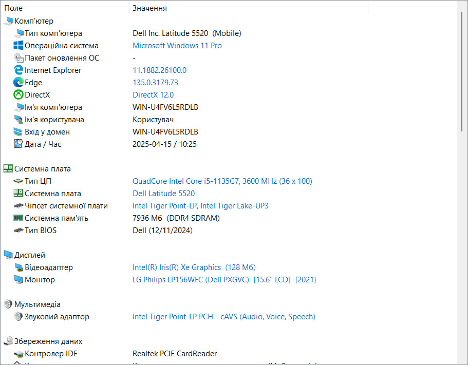 Dell Latitude 5520 - Зображення 8