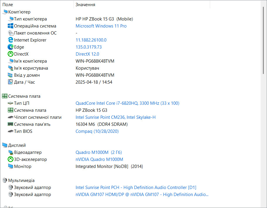 HP Zbook 15 G3 - Зображення 7