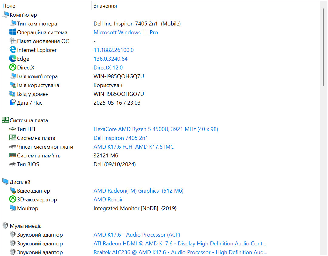 Dell Inspiron 7405 2in1 Ryzen 5 4500U/32Гб/256Гб - Зображення 8