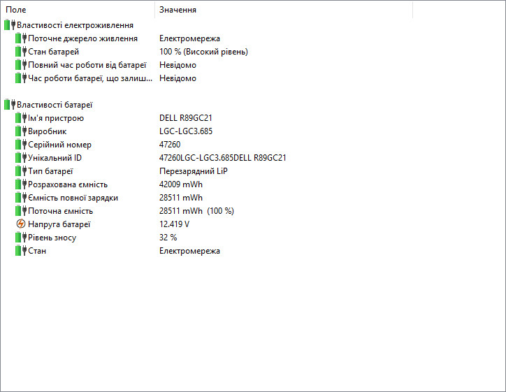 Dell Latitude 5420 i5-1145G7/8Гб/256Гб - Зображення 9