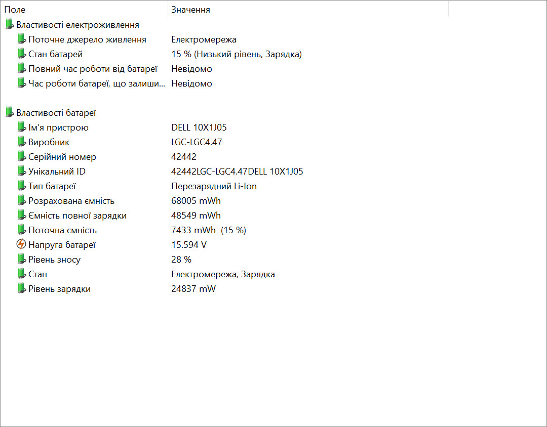 Dell Latitude 5401 i5-9400H/8Гб/256Гб - Зображення 8