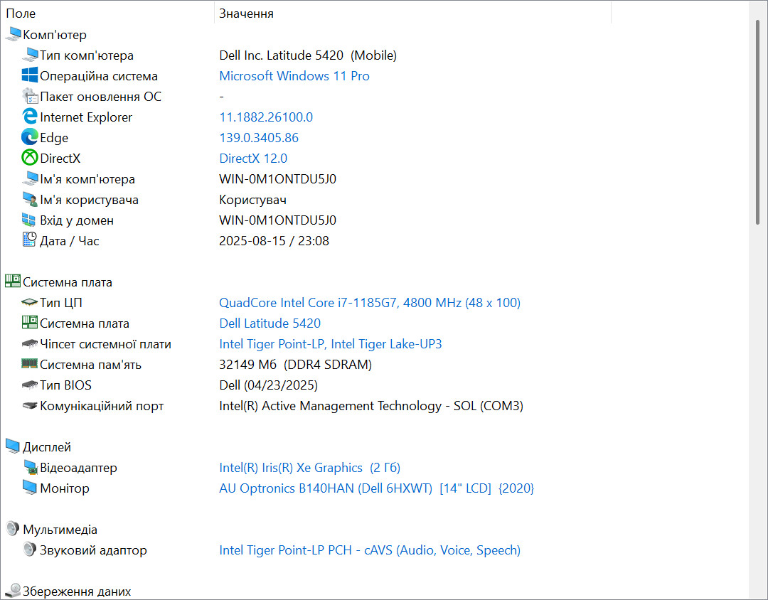 Dell Latitude 5420 i7-1185G7/16Гб/256Гб - Зображення 8