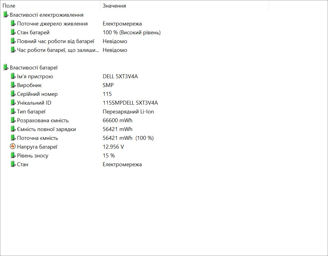 Dell Latitude 5414 Rugged i5-6300U/16Гб/256Гб - Зображення 10