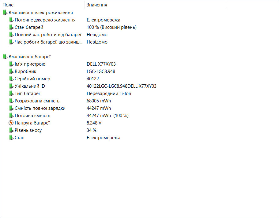 Dell Latitude 5500 i7-8665U/16Гб/512Гб - Зображення 9