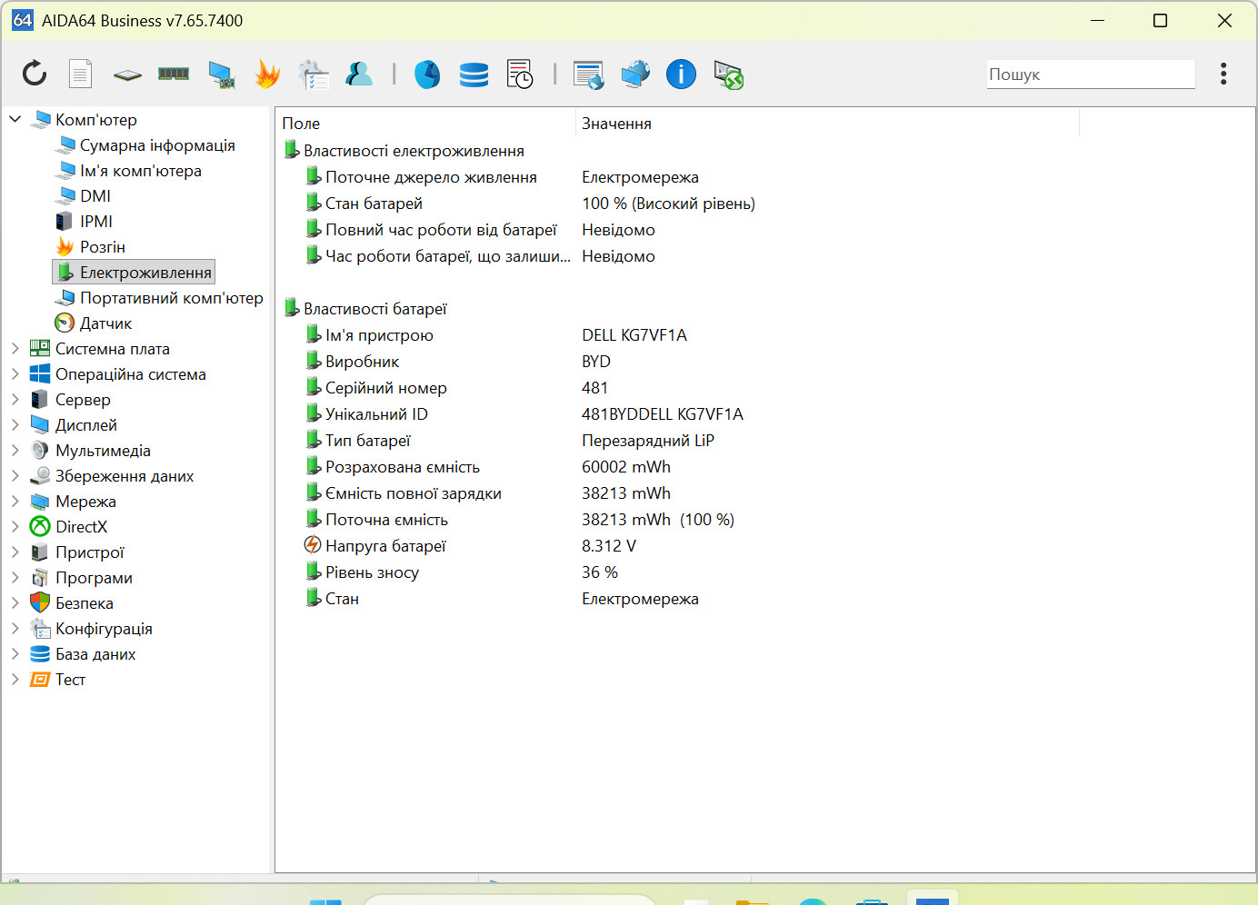 Dell Latitude 7490 i5-8350U/8Гб/256Гб - Зображення 8