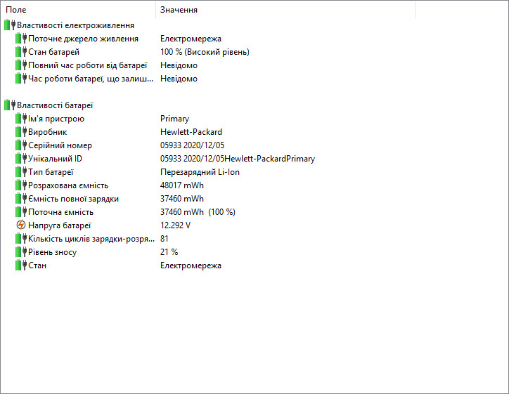 HP ProBook X360 11 G6 i5-10210Y/8Гб/256Гб - Зображення 9