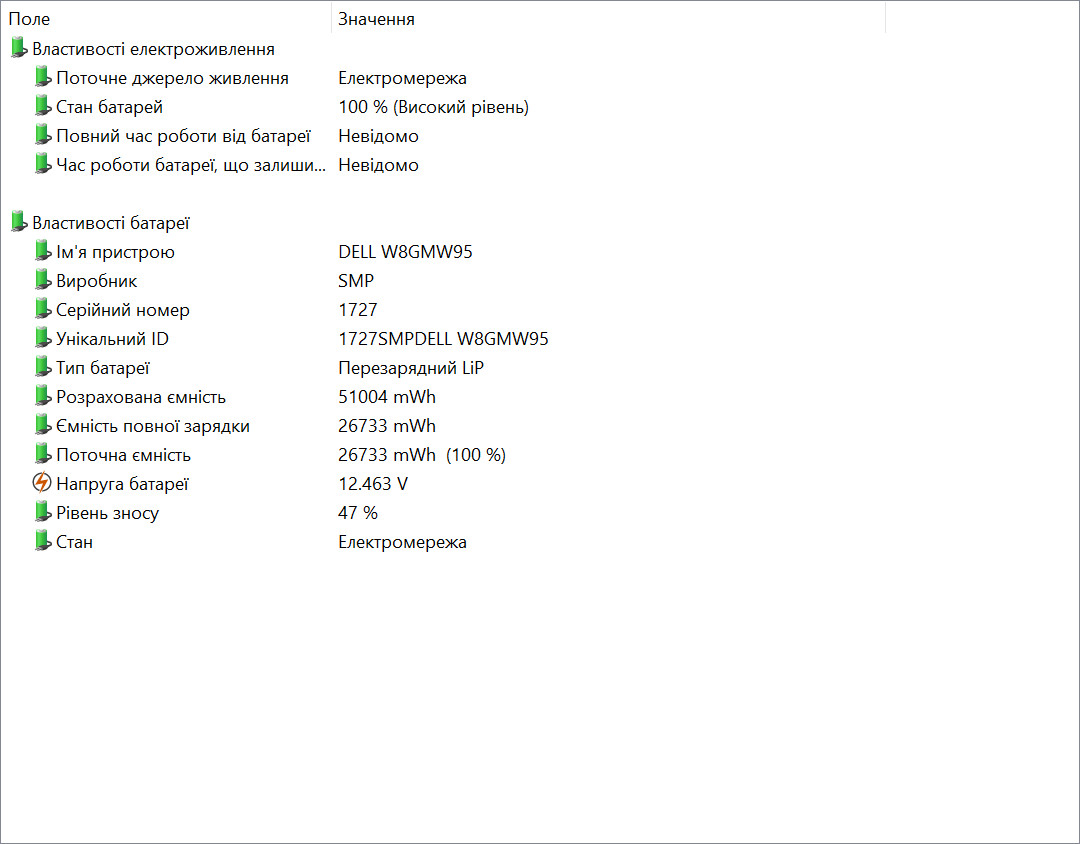 Dell Latitude 5400 i5-8365U/8Гб/256Гб - Зображення 9