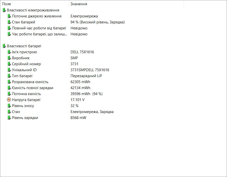 Dell Latitude 5520 i5-1145G7/8Гб/256Гб - Зображення 10
