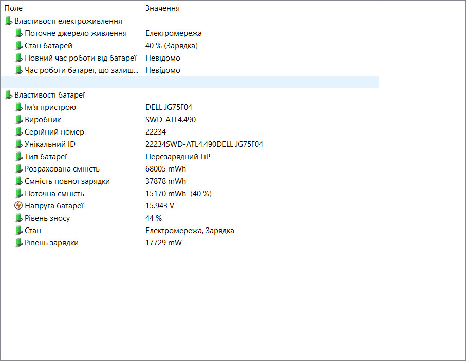 Dell Latitude 5511 i7-10850H/8Гб/256Гб - Зображення 11