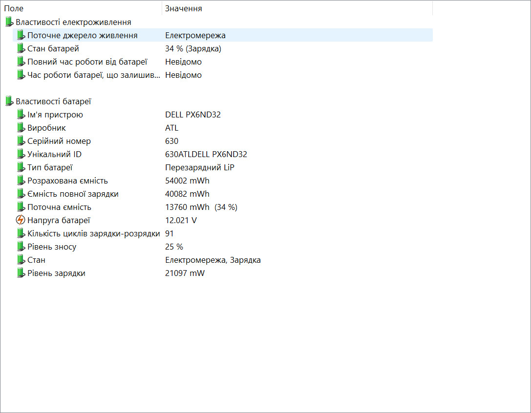 Dell Latitude 5440 i5-1335U/16Гб/256Гб - Зображення 9