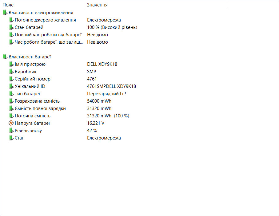 Dell Latitude 3520 i5-1135G7/8Гб/256Гб - Зображення 9