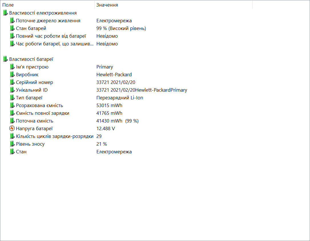 HP EliteBook 845 G7 Ryzen 7 Pro 4750U/16Гб/256Гб - Зображення 9