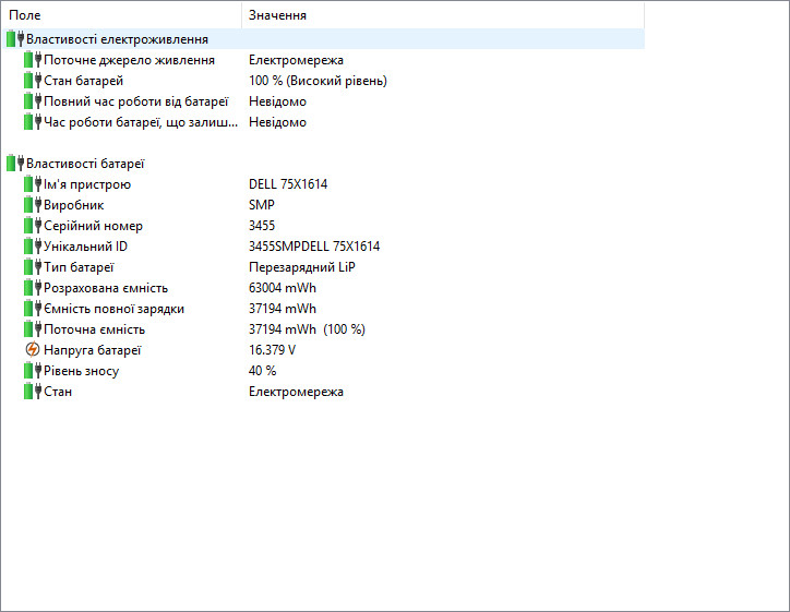 Dell Latitude 5420 i5-1145G7/8Гб/256Гб - Зображення 9