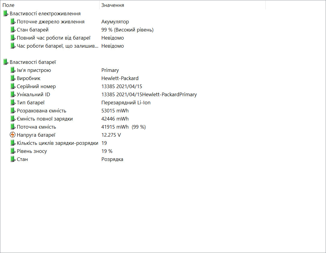 HP EliteBook 845 G7 Ryzen 3 Pro 4450U/16Гб/256Гб - Зображення 9