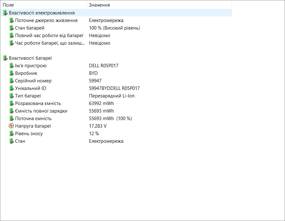 Dell Latitude 5521 i7-11850H/16Гб/256Гб - Зображення 9