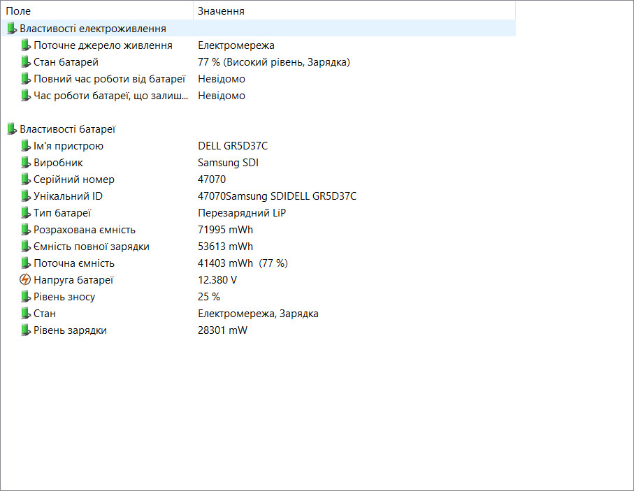 Dell Precision 7520 i7-6820HQ/16Гб/256Гб/Quadro M2200 4Гб - Зображення 11