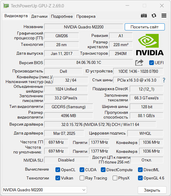 Dell Precision 7520 i7-6820HQ/16Гб/256Гб/Quadro M2200 4Гб - Зображення 13